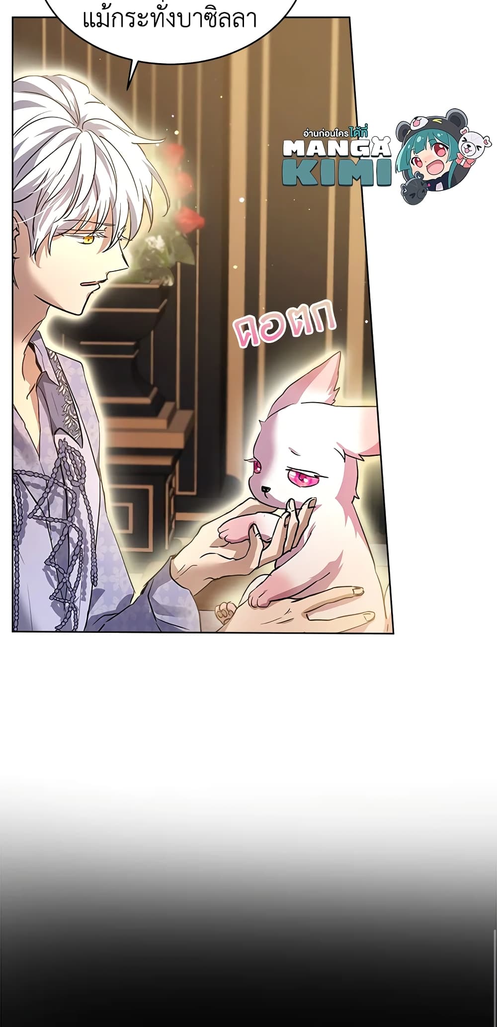 I Was Reincarnated as a Baby Fox God page 49