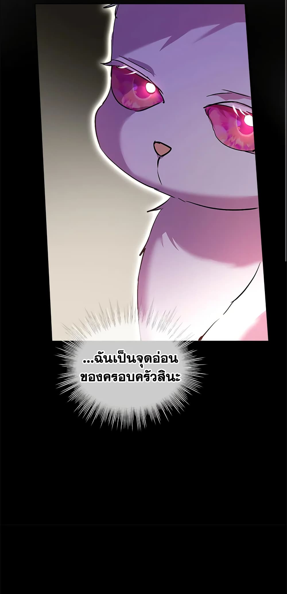 I Was Reincarnated as a Baby Fox God page 50