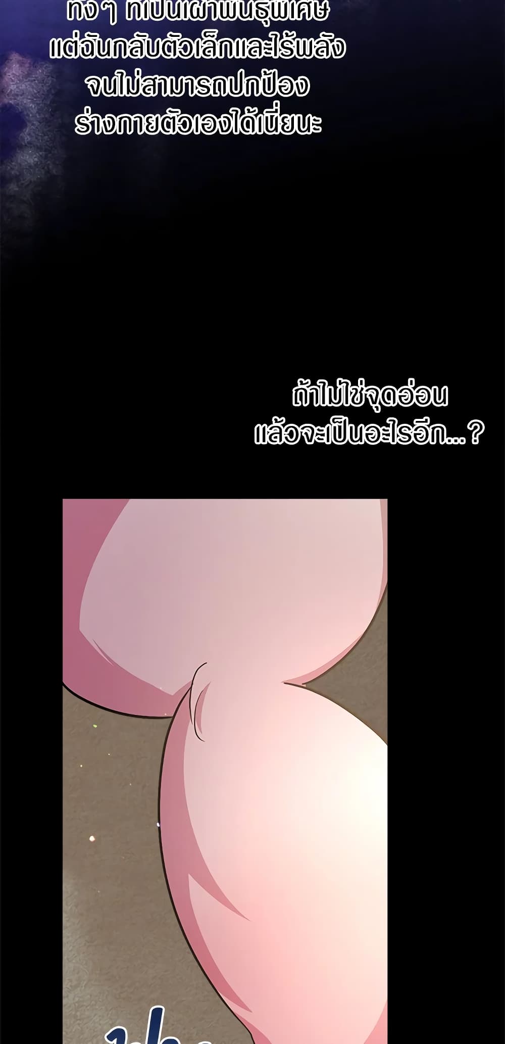 I Was Reincarnated as a Baby Fox God page 53