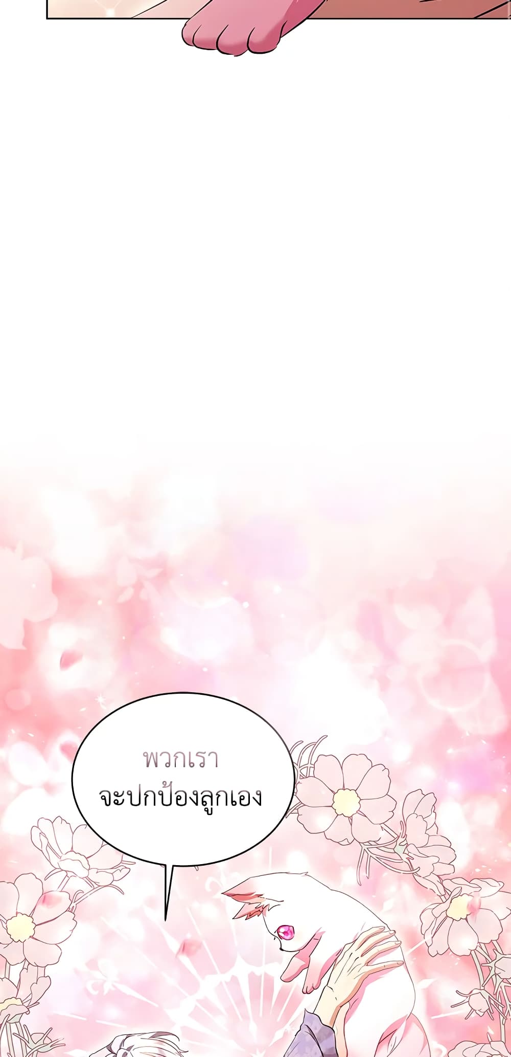 I Was Reincarnated as a Baby Fox God page 64
