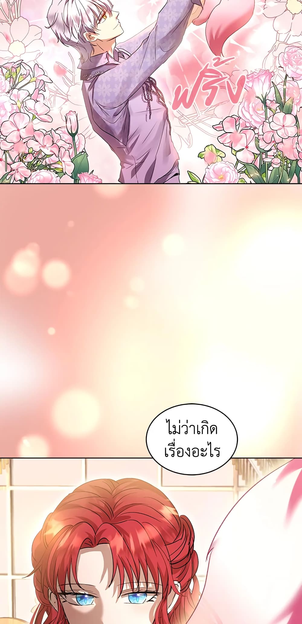 I Was Reincarnated as a Baby Fox God page 65