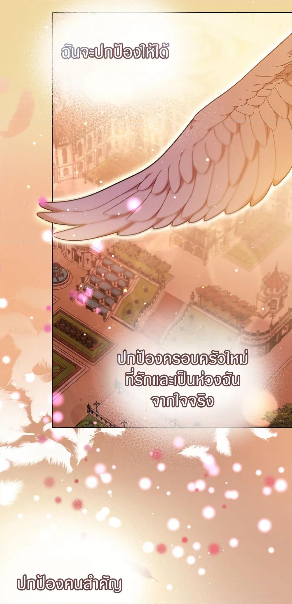 I Was Reincarnated as a Baby Fox God page 74