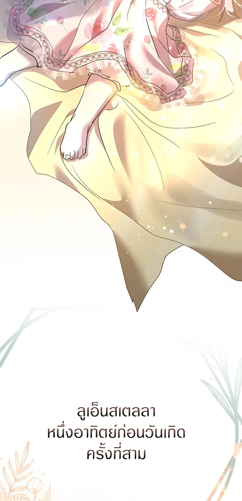 I Was Reincarnated as a Baby Fox God page 80