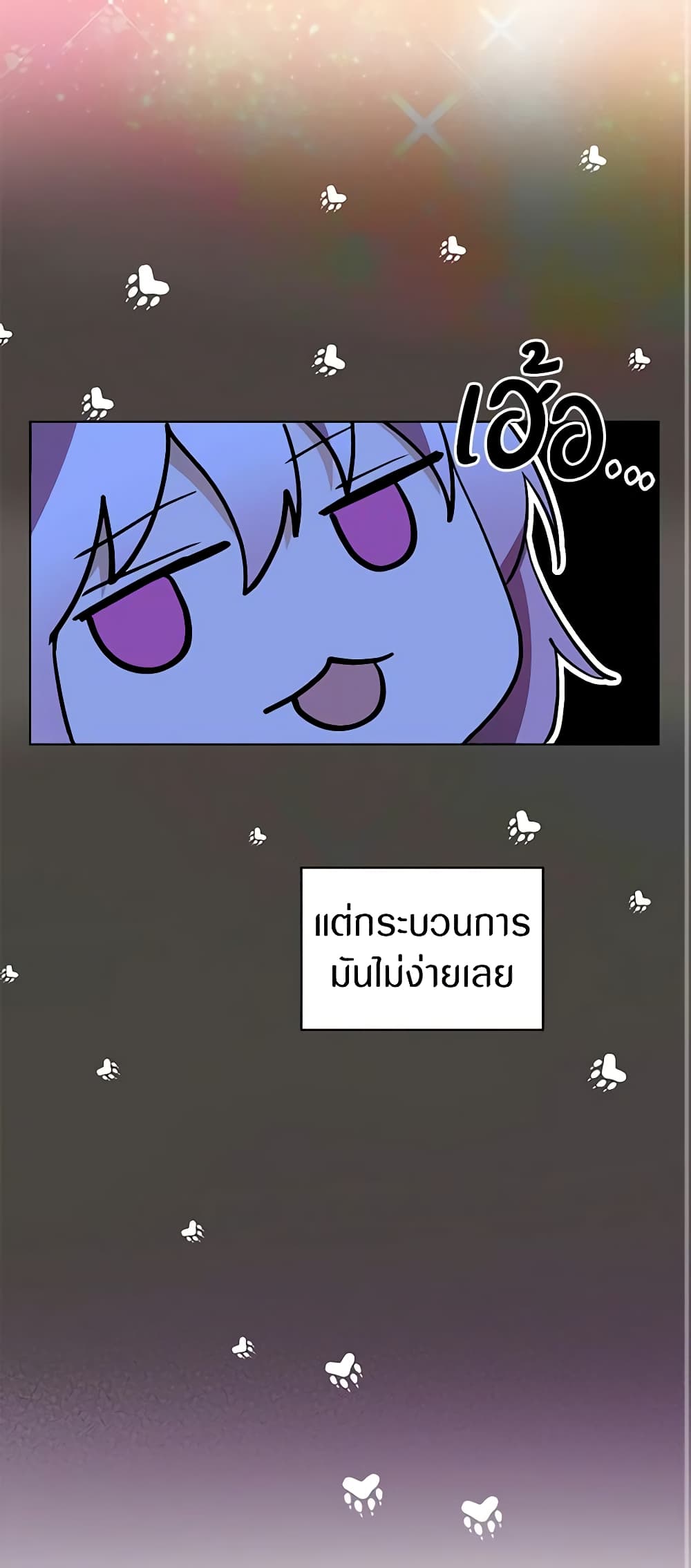 I Was Reincarnated as a Baby Fox God page 12