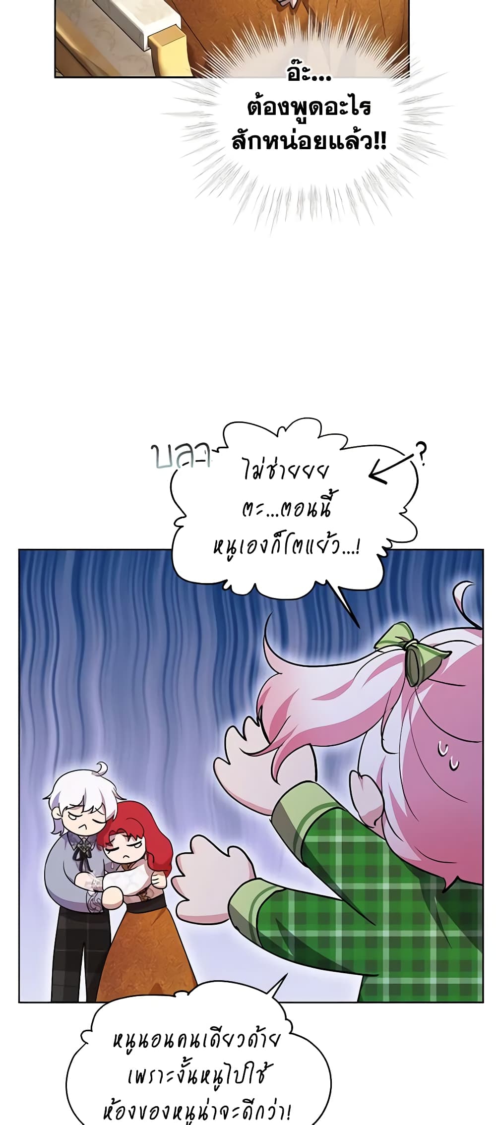 I Was Reincarnated as a Baby Fox God page 19