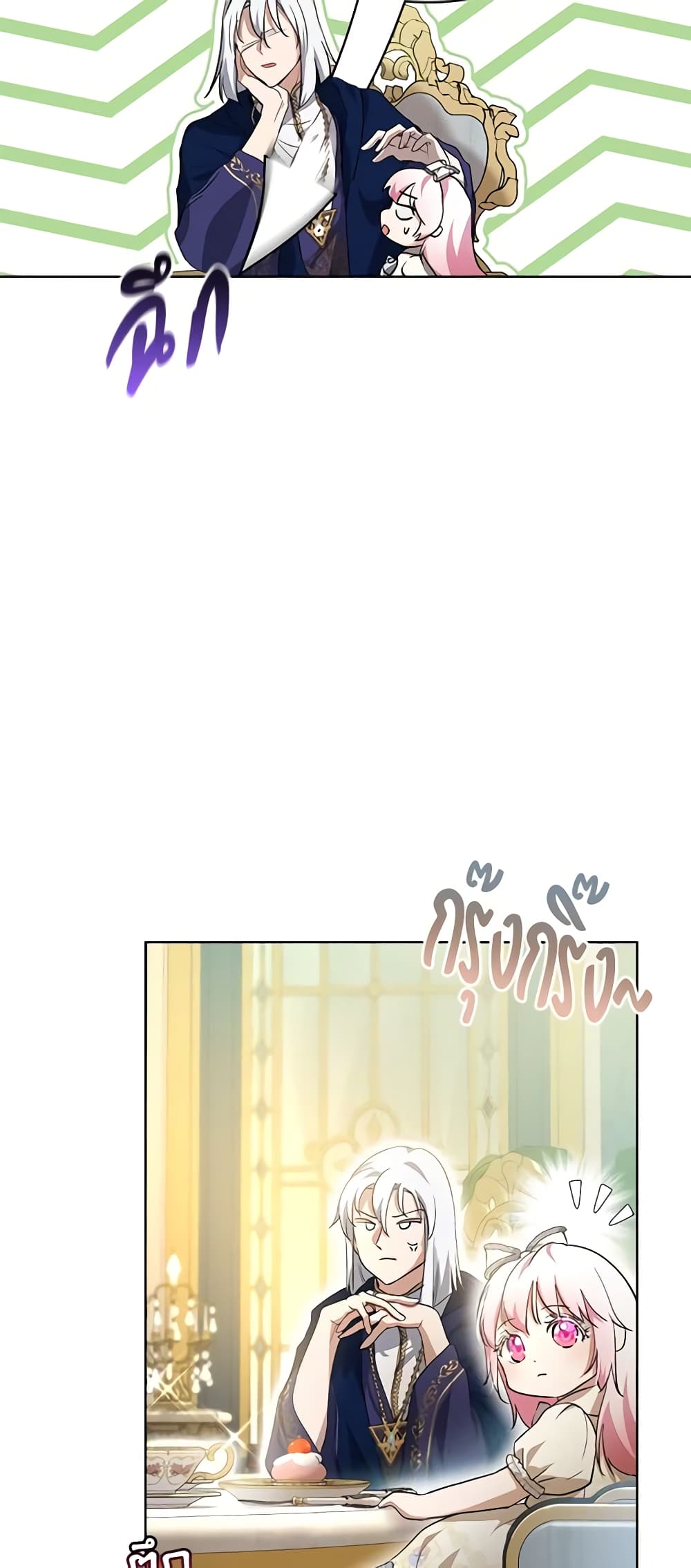 I Was Reincarnated as a Baby Fox God page 34