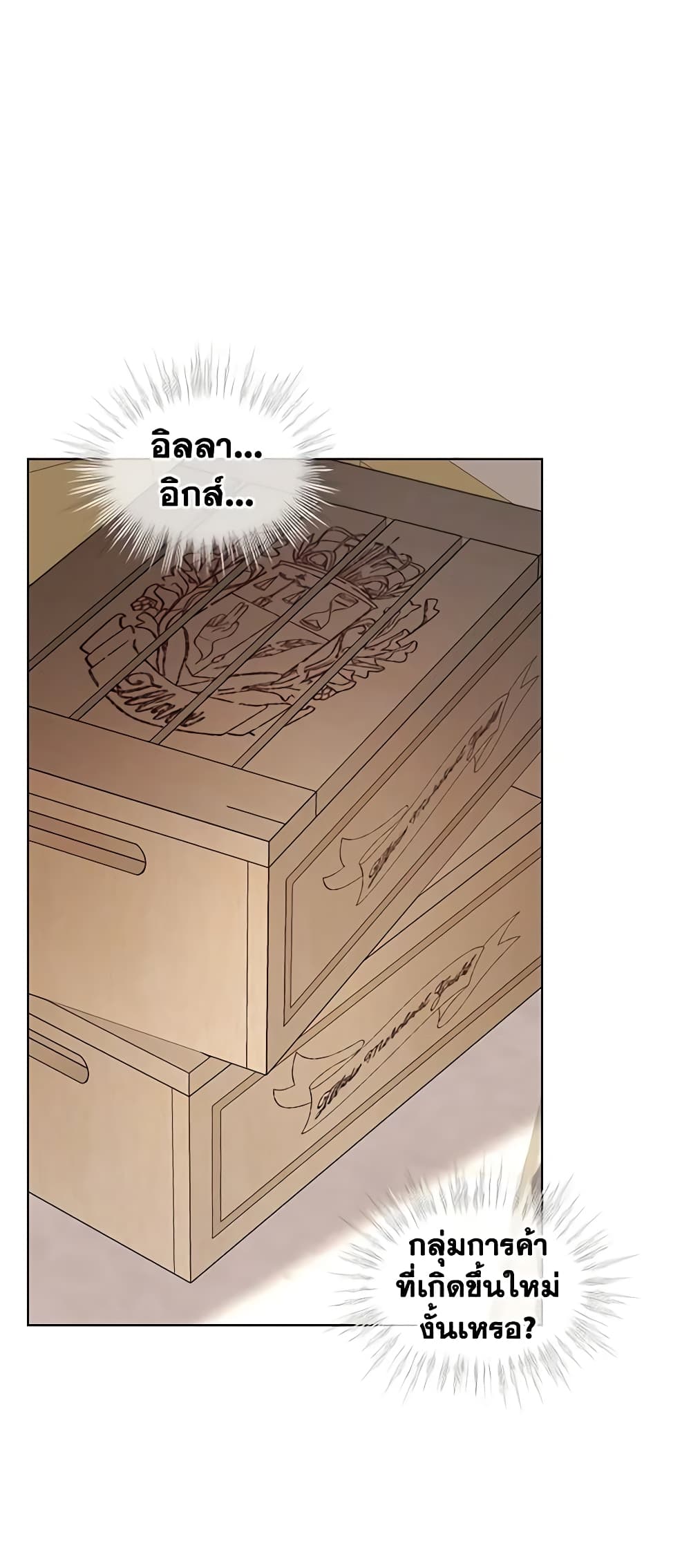 I Was Reincarnated as a Baby Fox God page 36