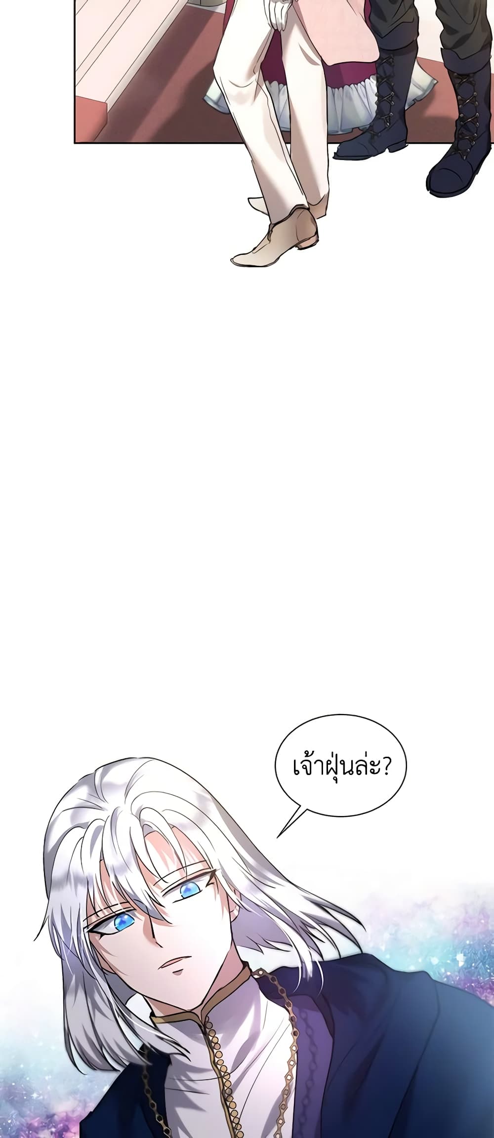 I Was Reincarnated as a Baby Fox God page 7