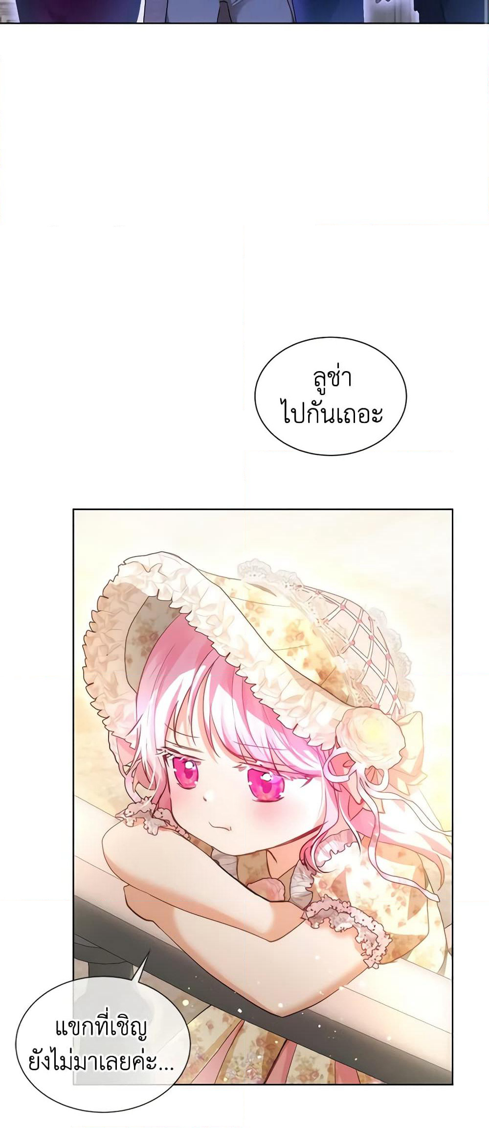 I Was Reincarnated as a Baby Fox God page 13