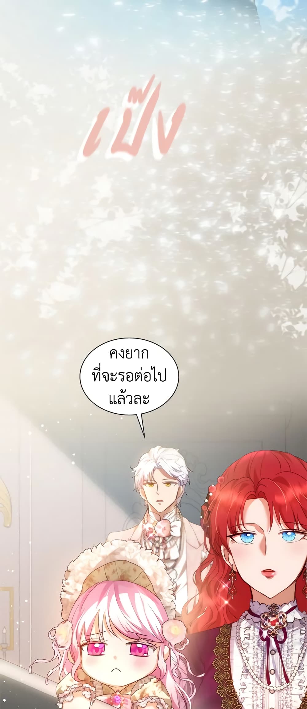 I Was Reincarnated as a Baby Fox God page 16