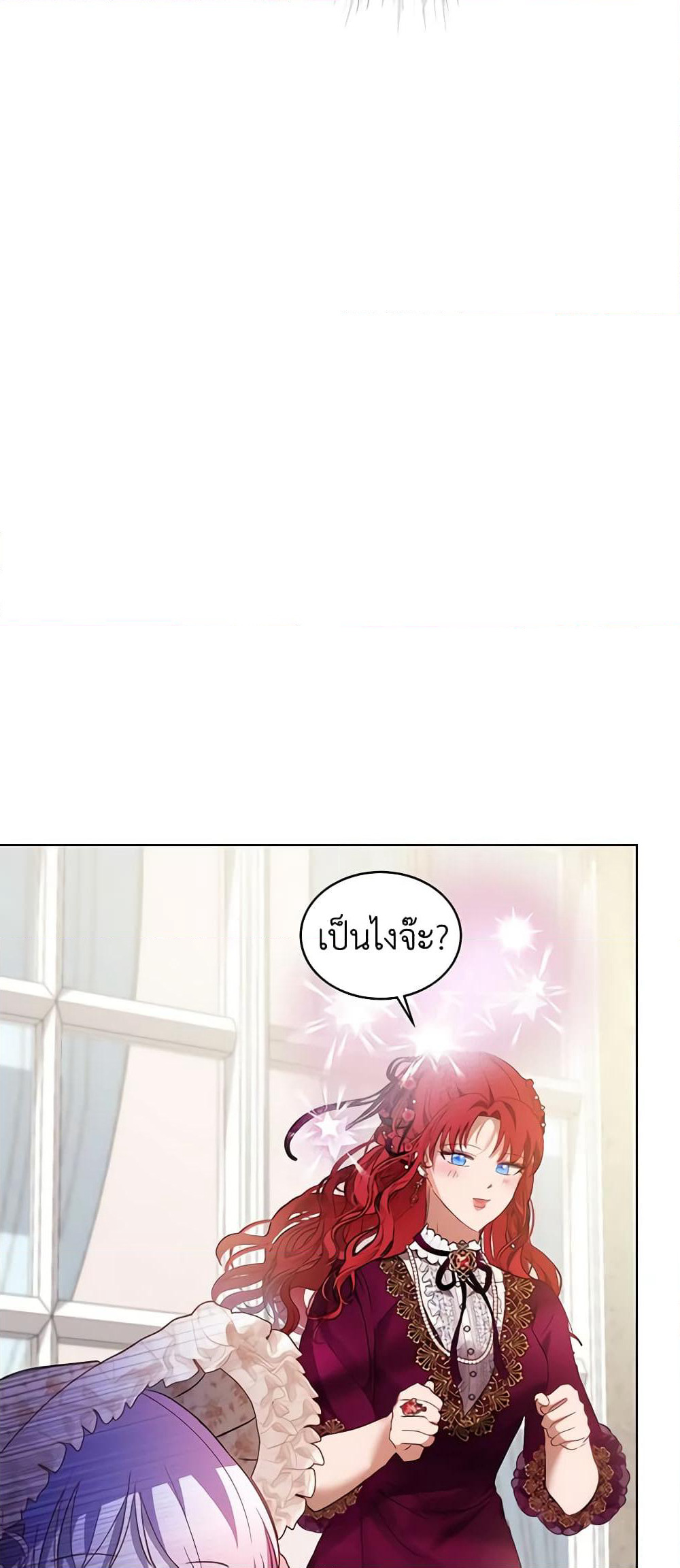 I Was Reincarnated as a Baby Fox God page 41