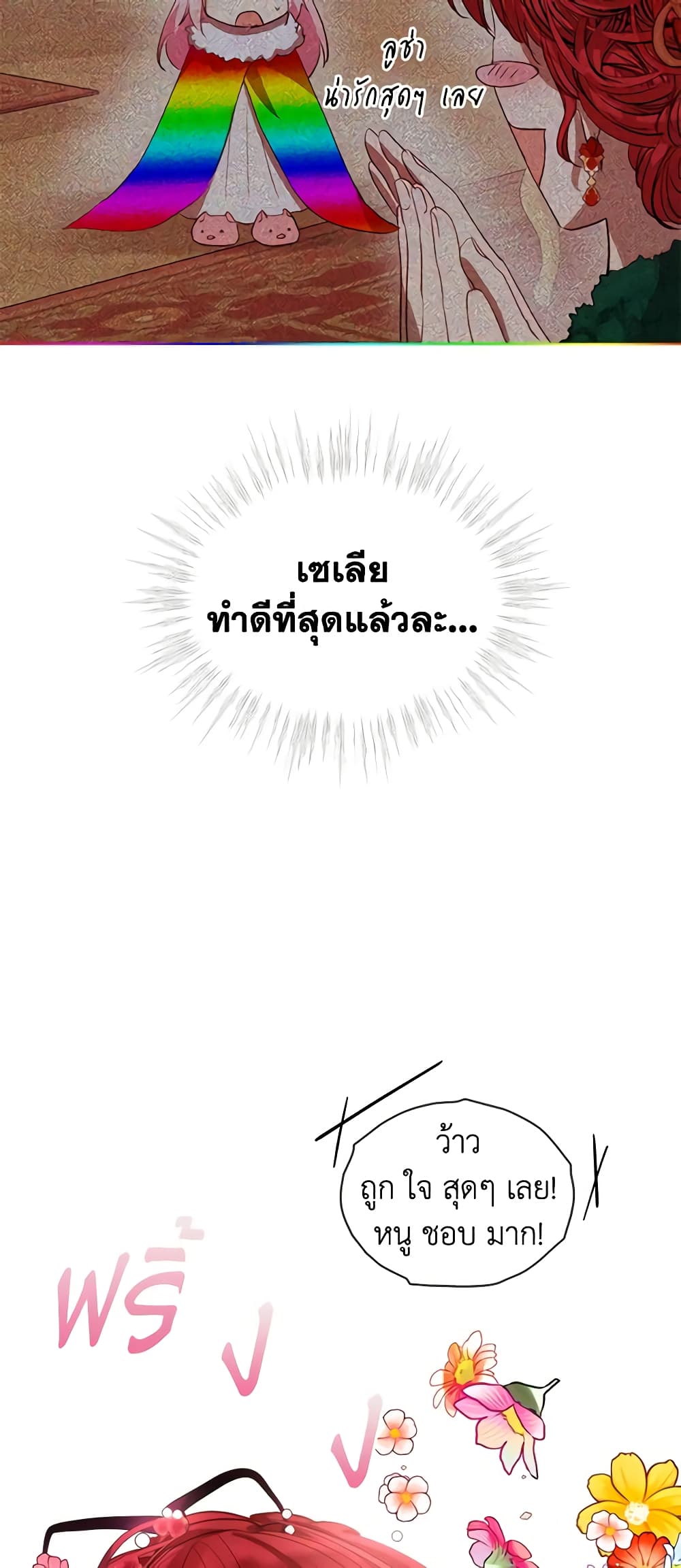 I Was Reincarnated as a Baby Fox God page 43