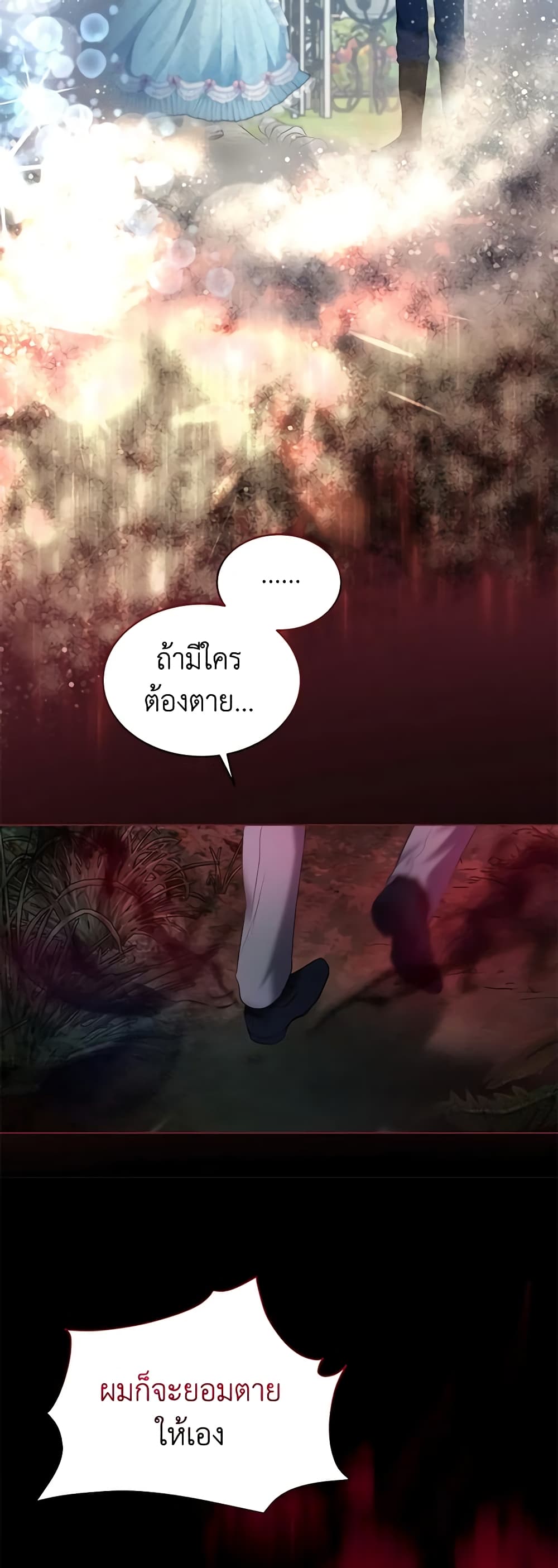 I Was Reincarnated as a Baby Fox God page 27