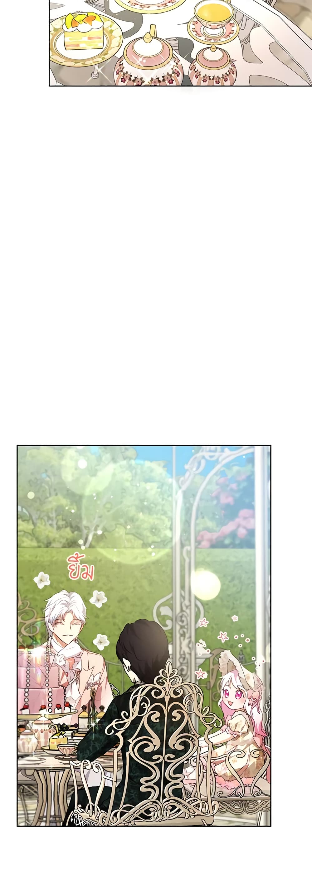 I Was Reincarnated as a Baby Fox God page 42