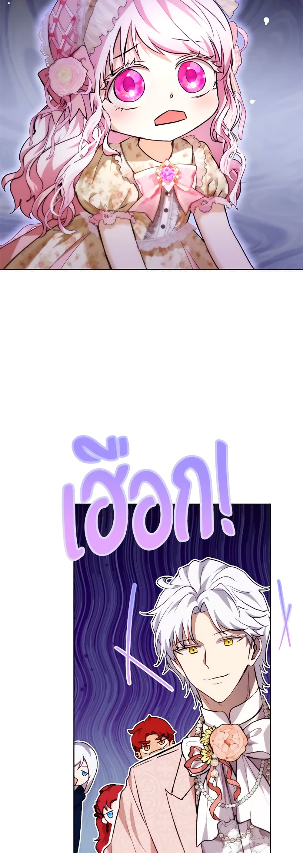 I Was Reincarnated as a Baby Fox God page 50