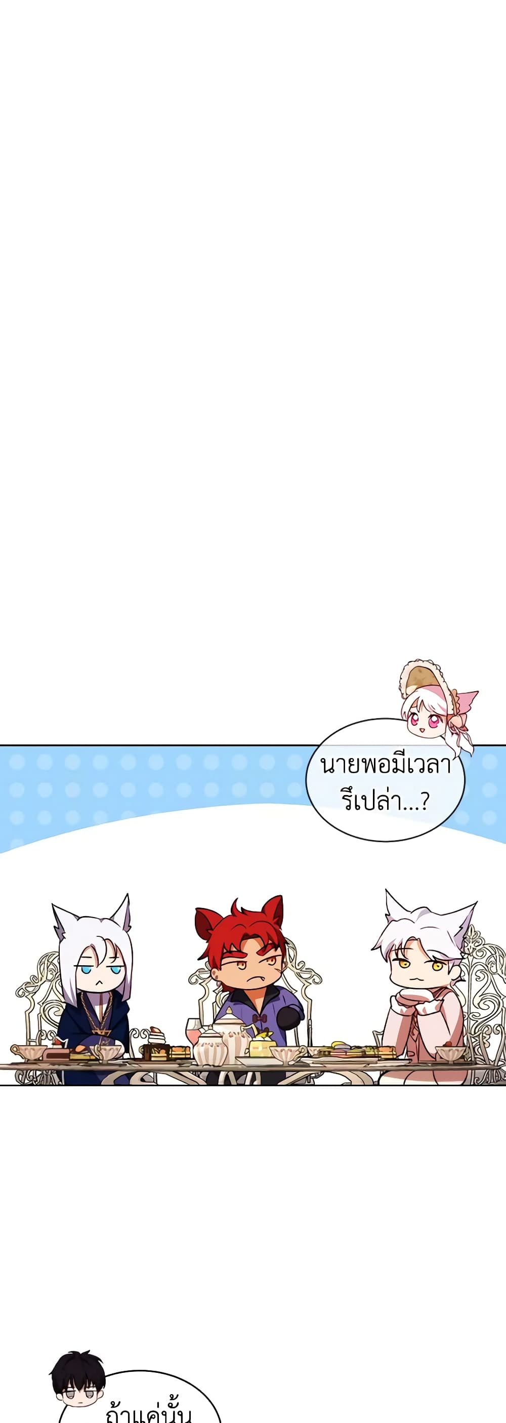 I Was Reincarnated as a Baby Fox God page 55