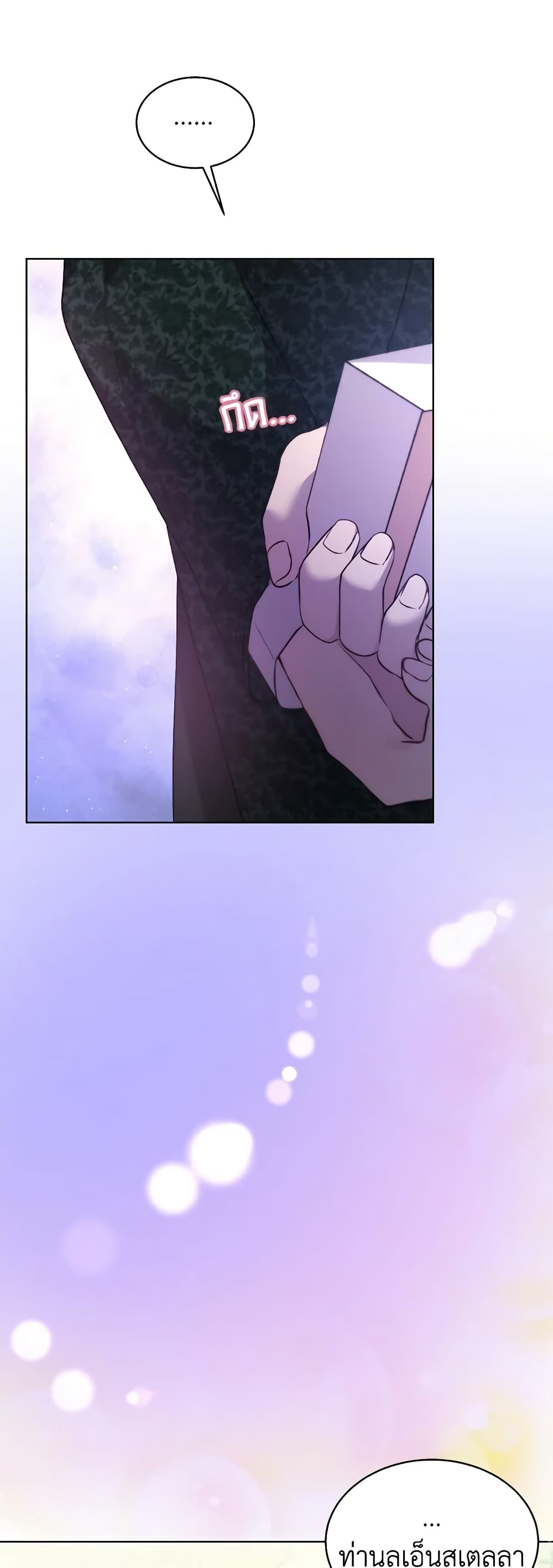 I Was Reincarnated as a Baby Fox God page 9