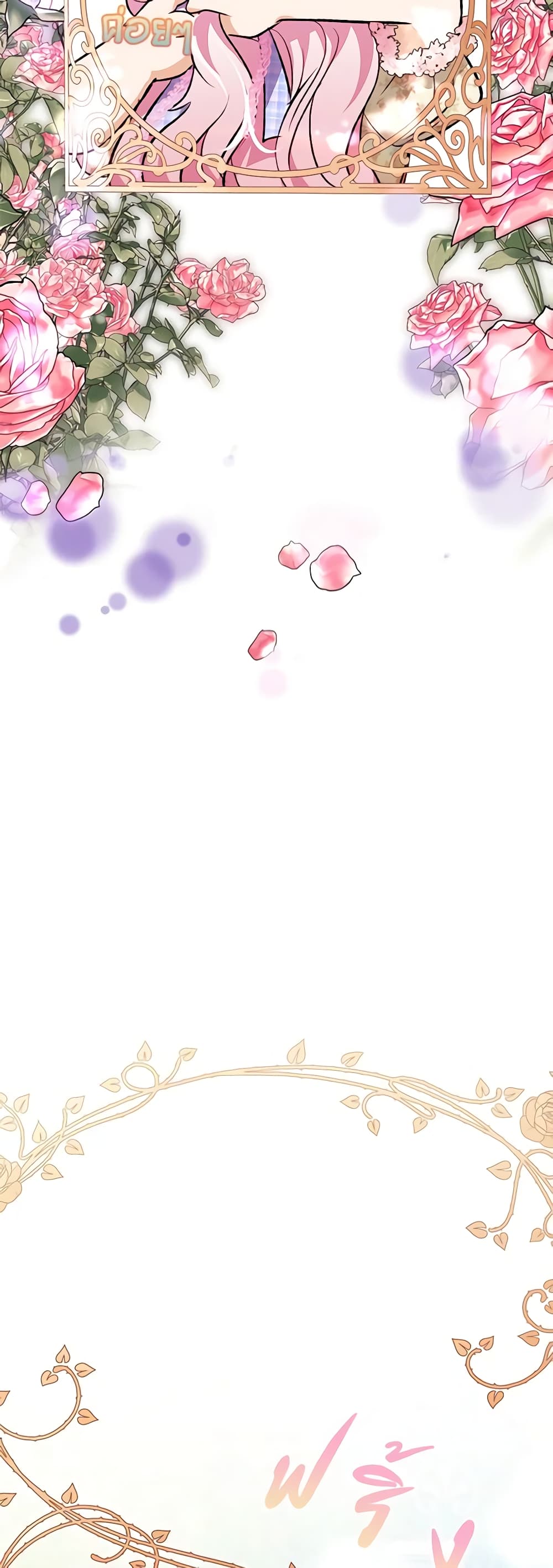 I Was Reincarnated as a Baby Fox God page 28
