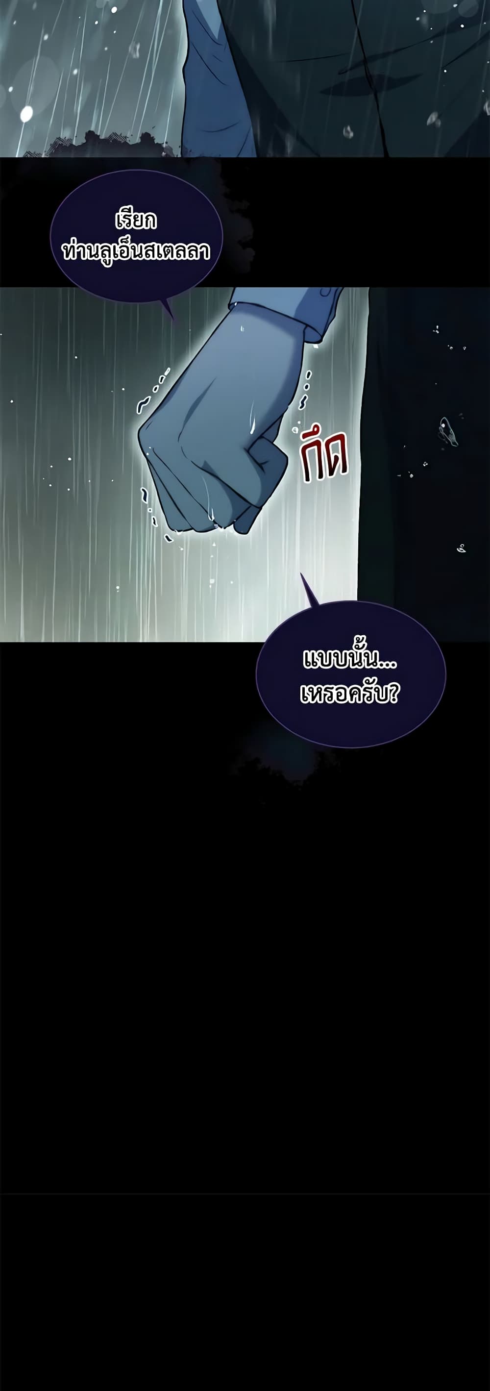 I Was Reincarnated as a Baby Fox God page 57