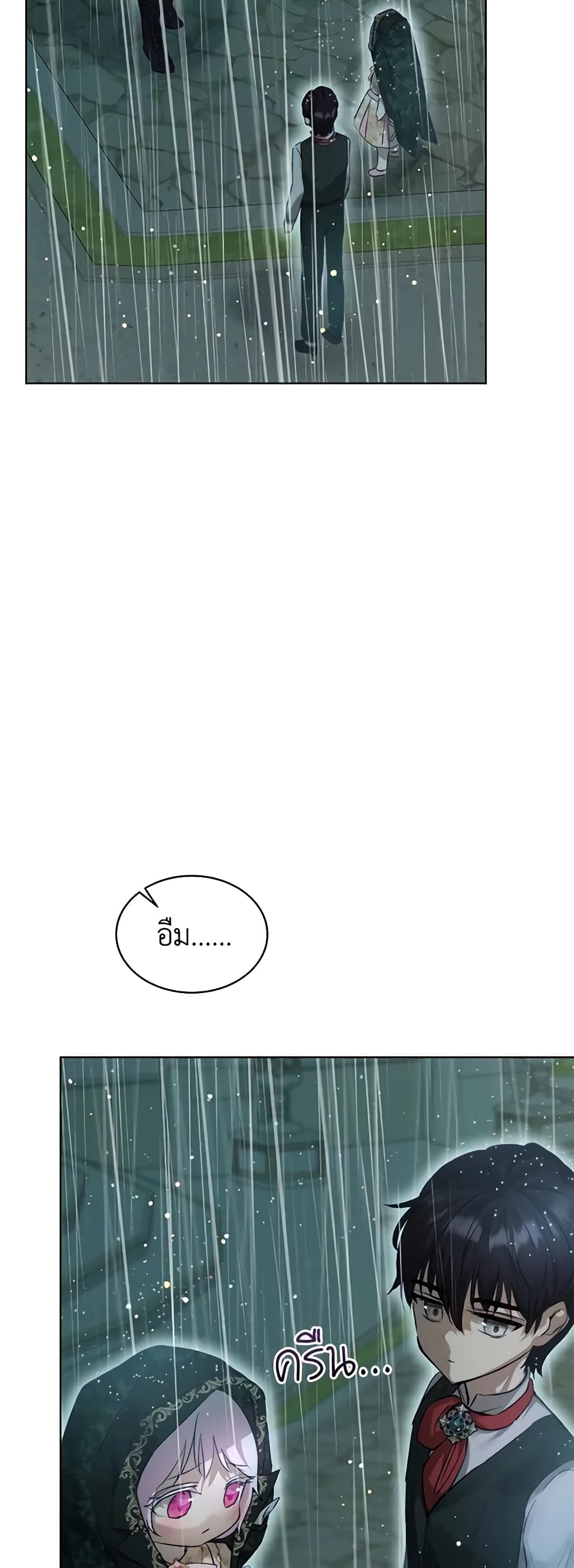 I Was Reincarnated as a Baby Fox God page 11