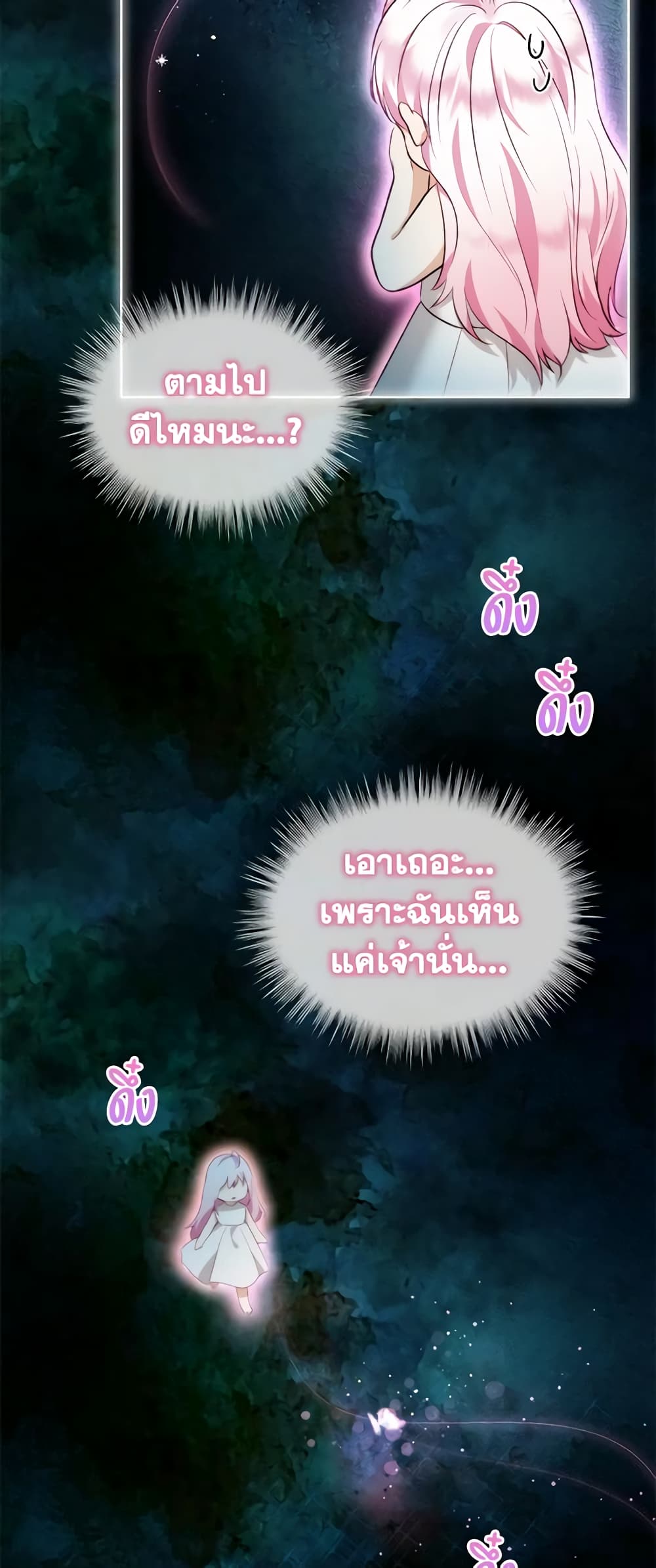I Was Reincarnated as a Baby Fox God page 6