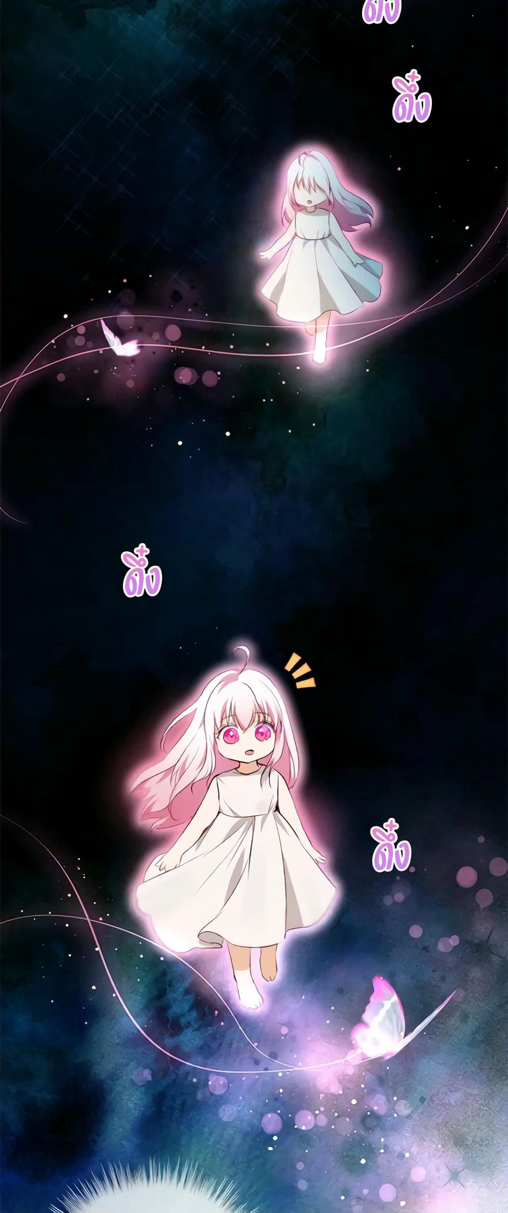 I Was Reincarnated as a Baby Fox God page 7