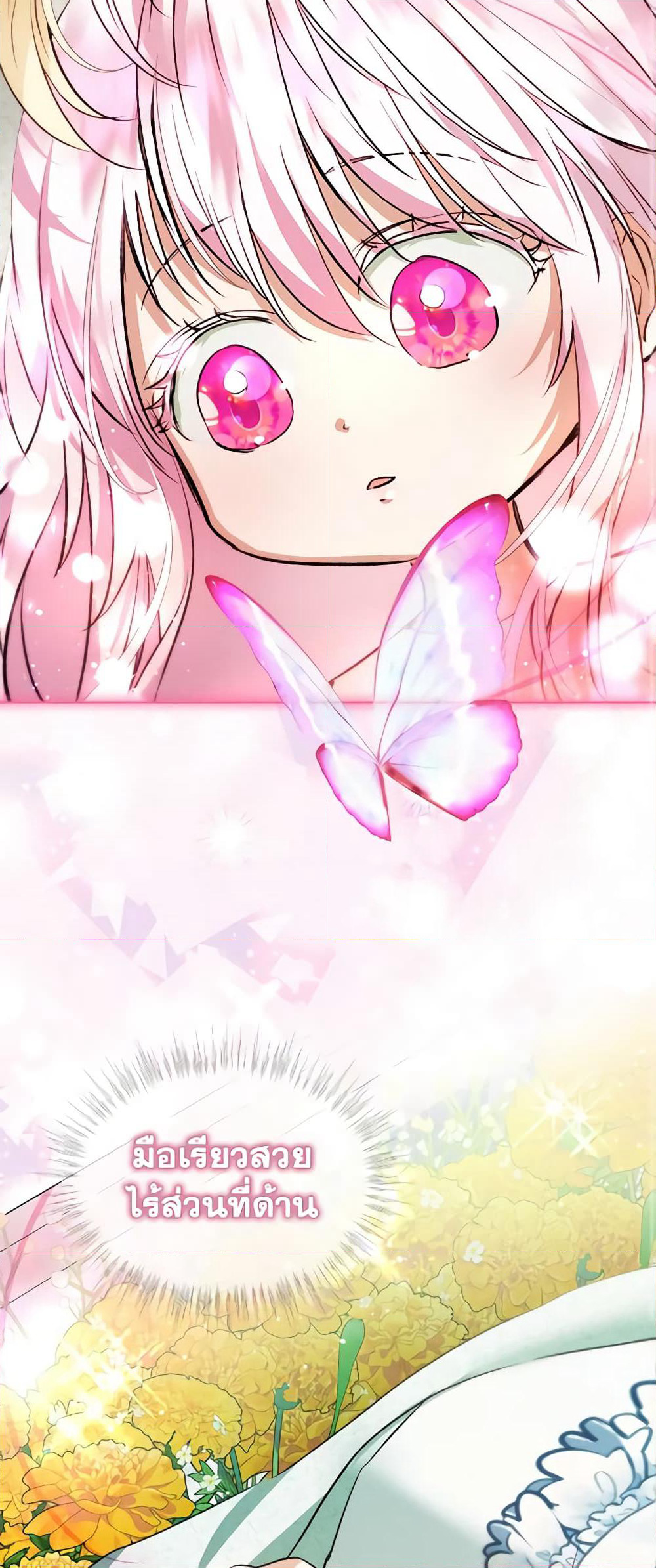 I Was Reincarnated as a Baby Fox God page 12