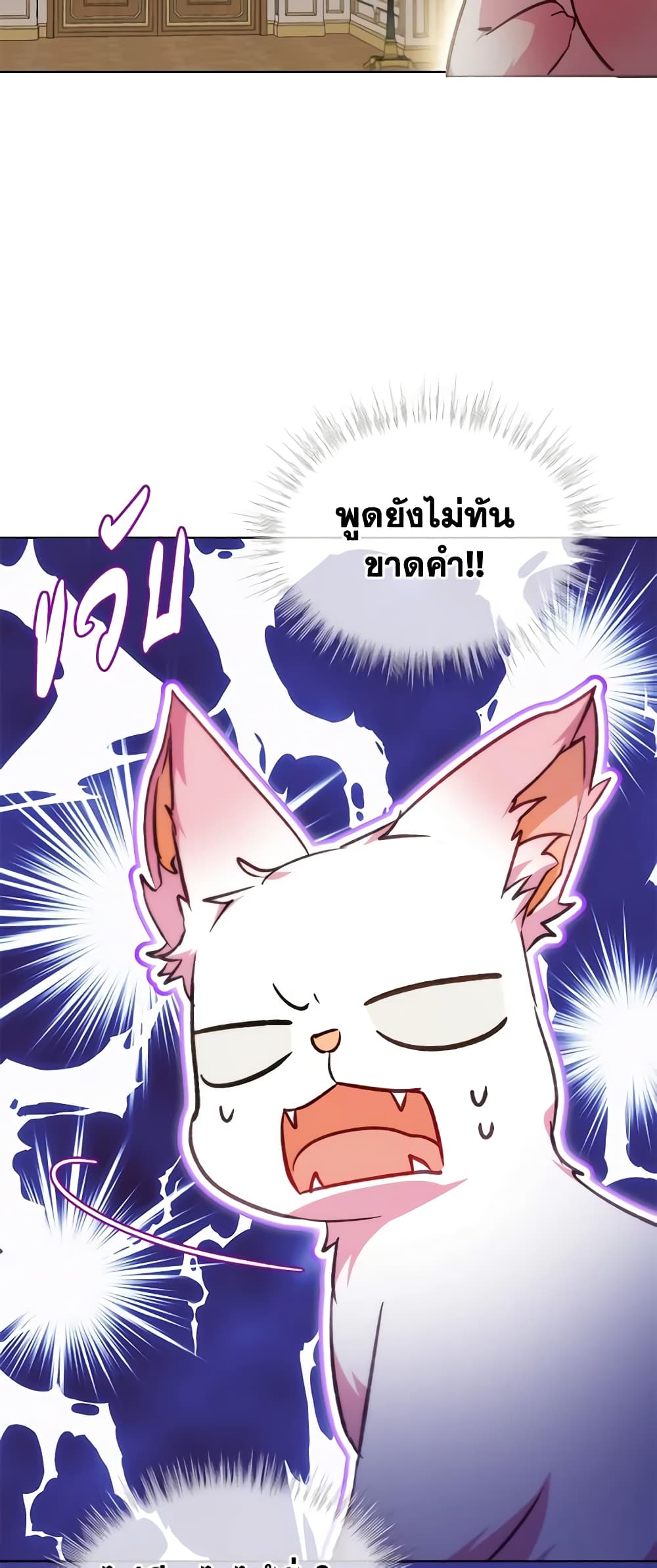 I Was Reincarnated as a Baby Fox God page 36