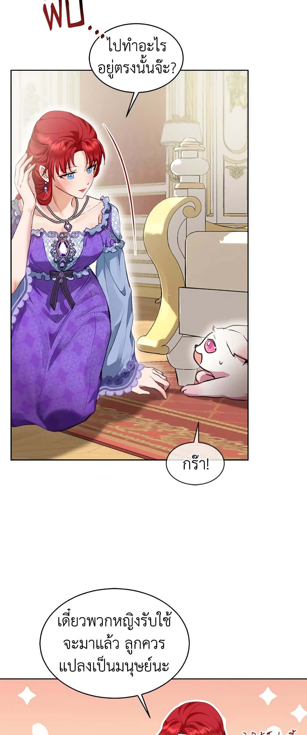 I Was Reincarnated as a Baby Fox God page 46