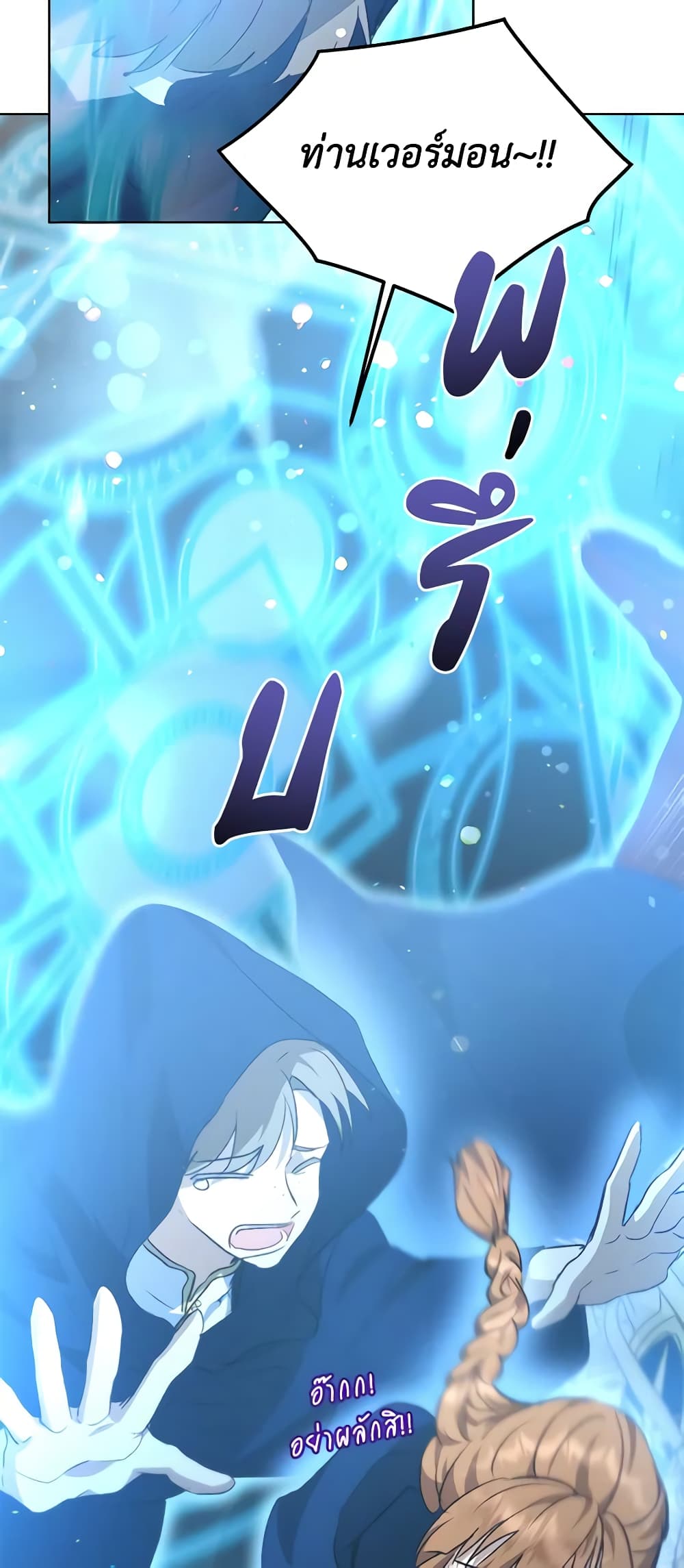 I Was Reincarnated as a Baby Fox God page 4