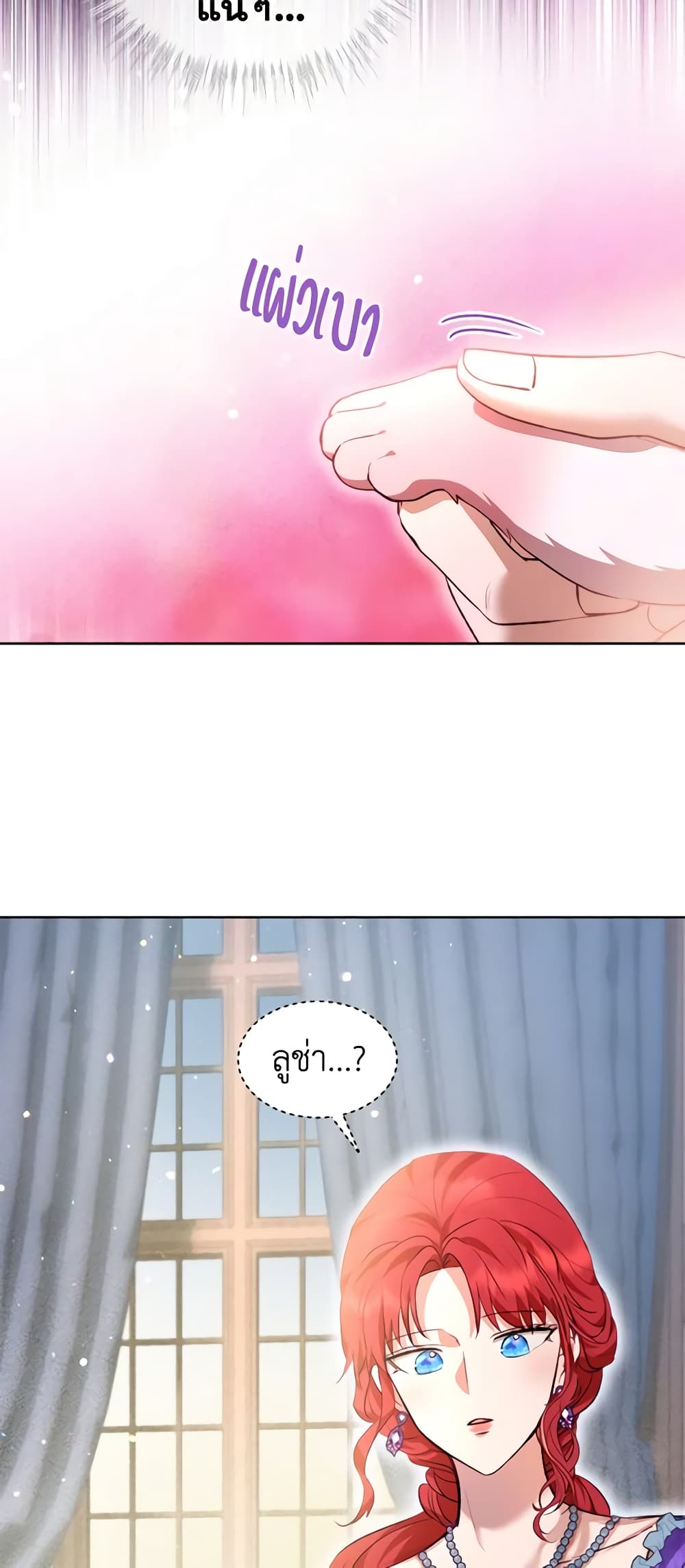 I Was Reincarnated as a Baby Fox God page 35