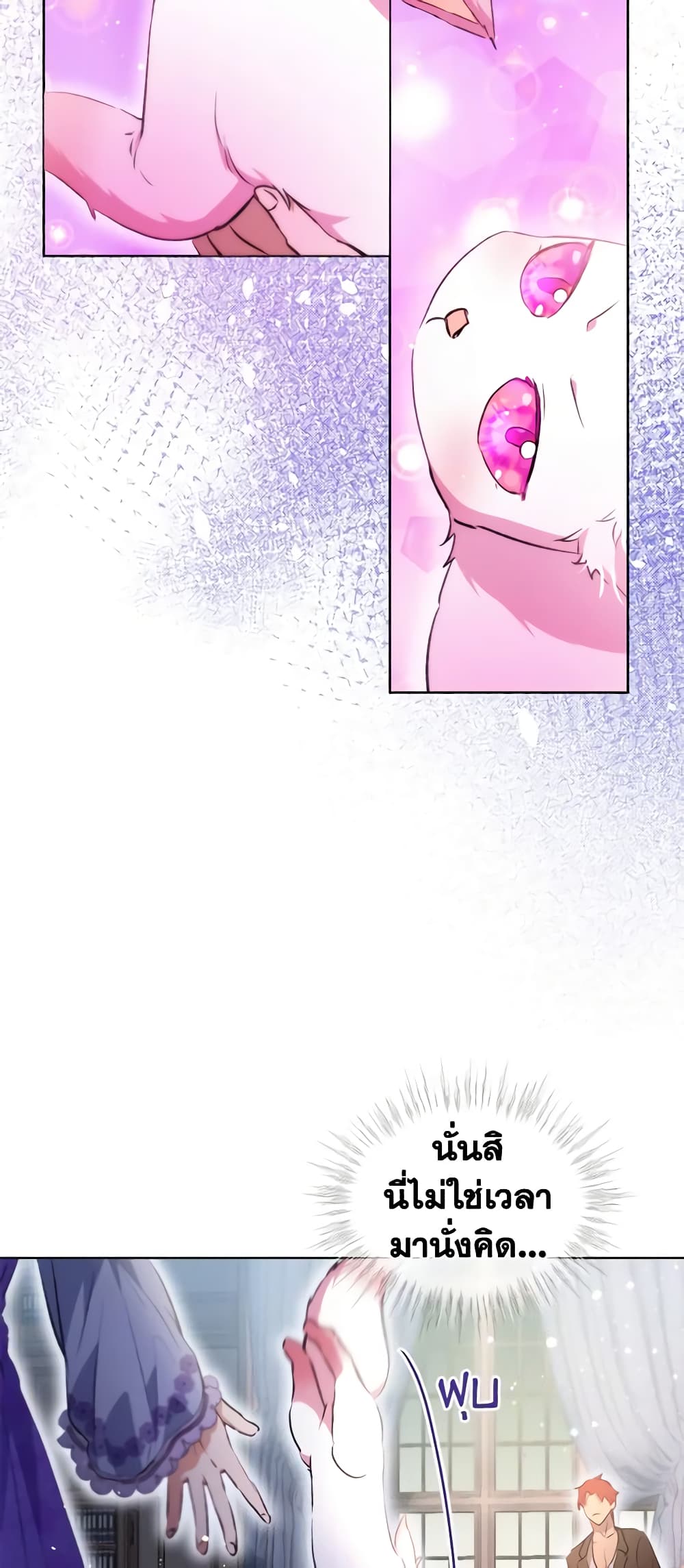 I Was Reincarnated as a Baby Fox God page 37