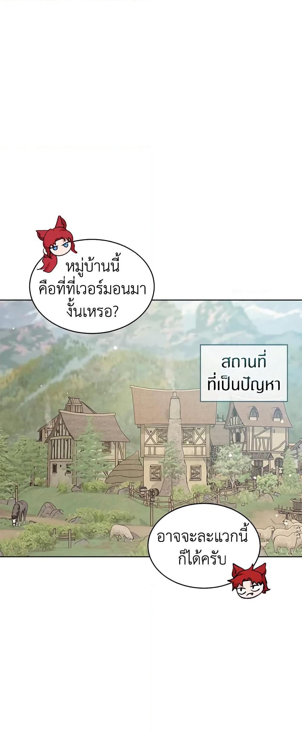 I Was Reincarnated as a Baby Fox God page 4