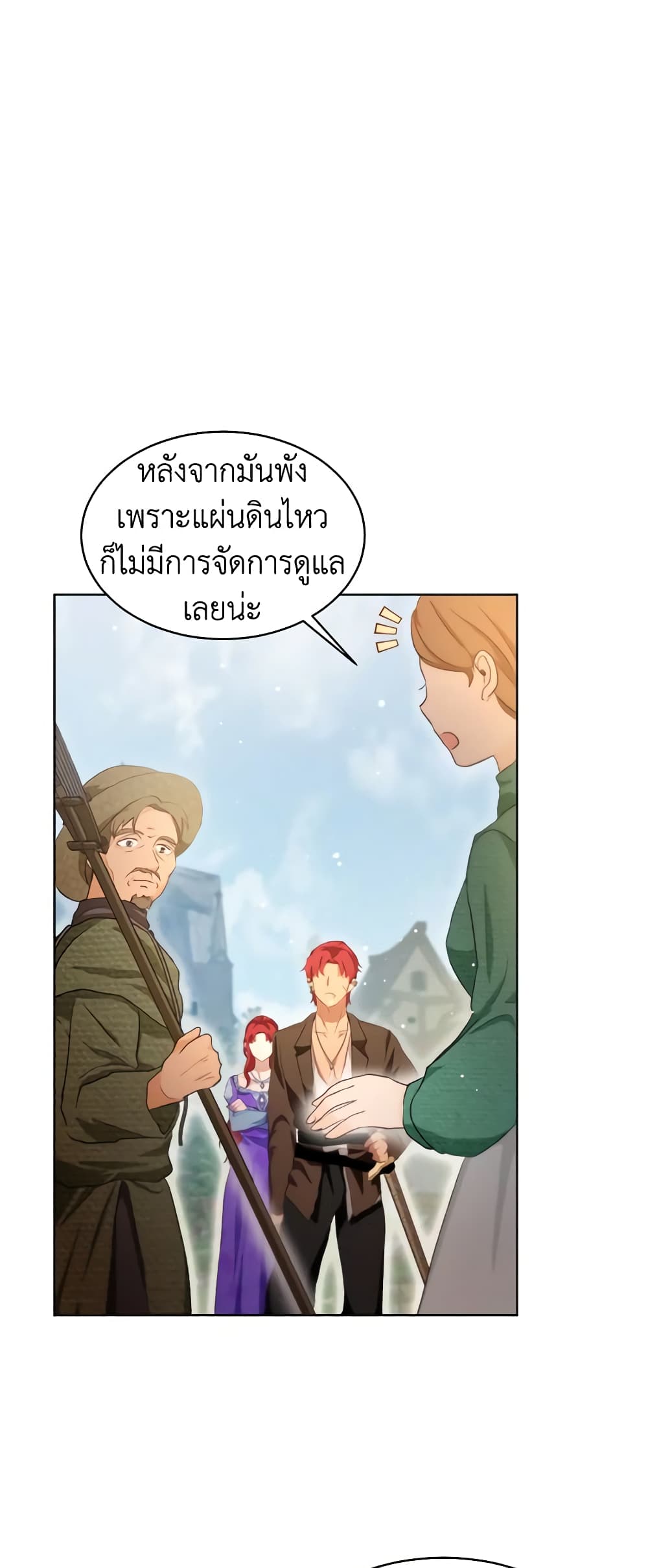 I Was Reincarnated as a Baby Fox God page 11