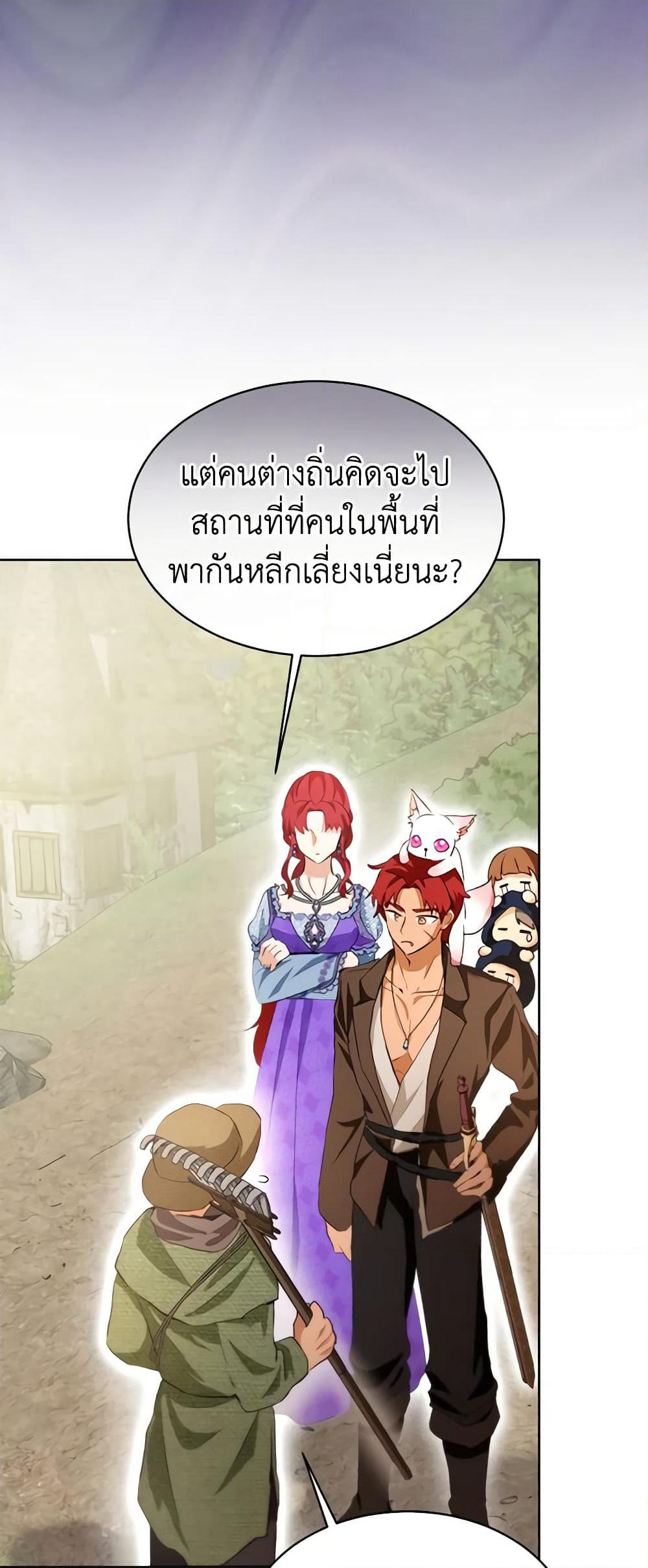 I Was Reincarnated as a Baby Fox God page 14