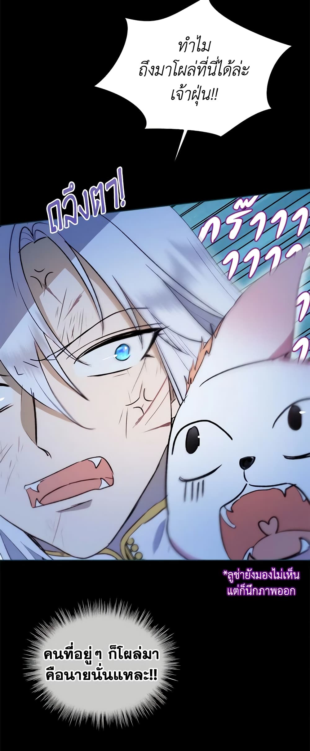 I Was Reincarnated as a Baby Fox God page 29