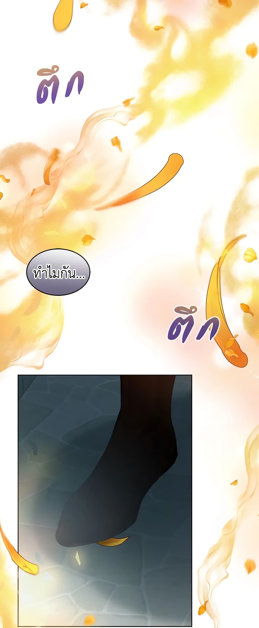I Was Reincarnated as a Baby Fox God page 40