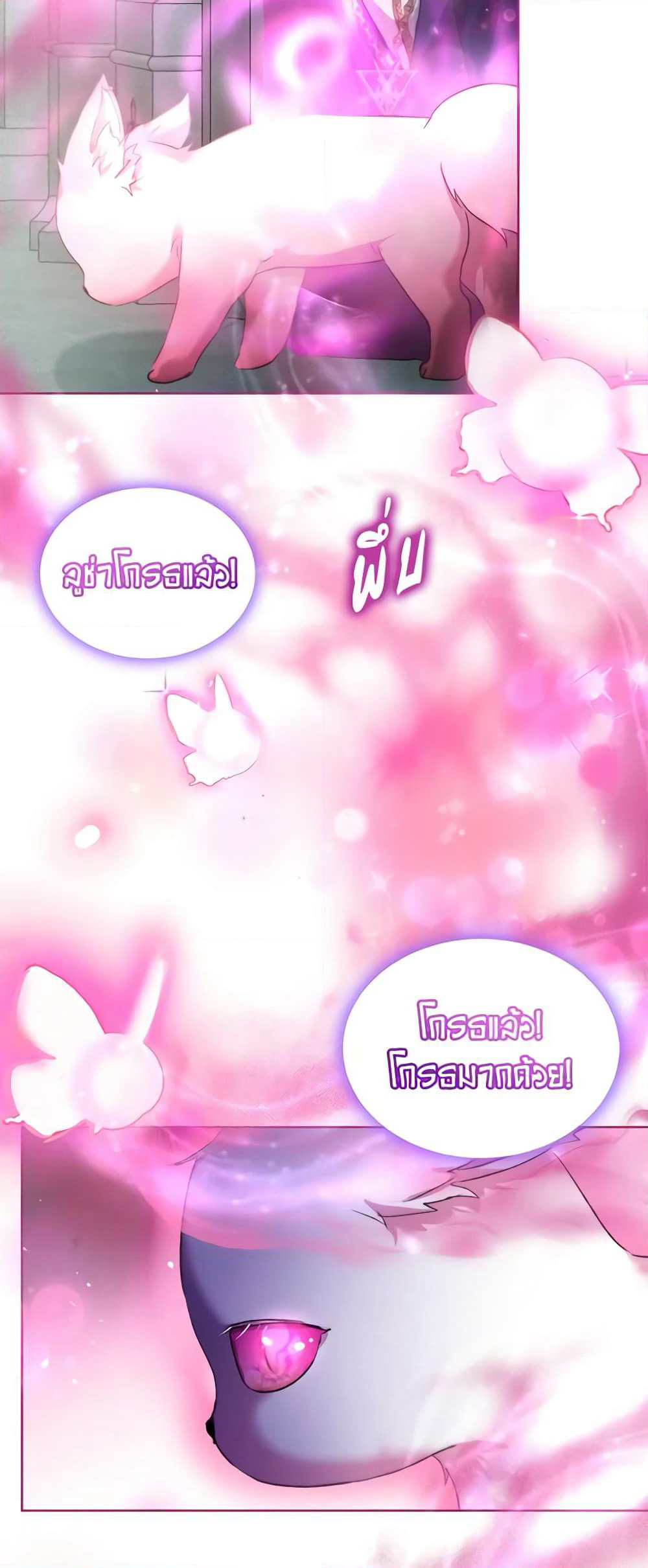I Was Reincarnated as a Baby Fox God page 56