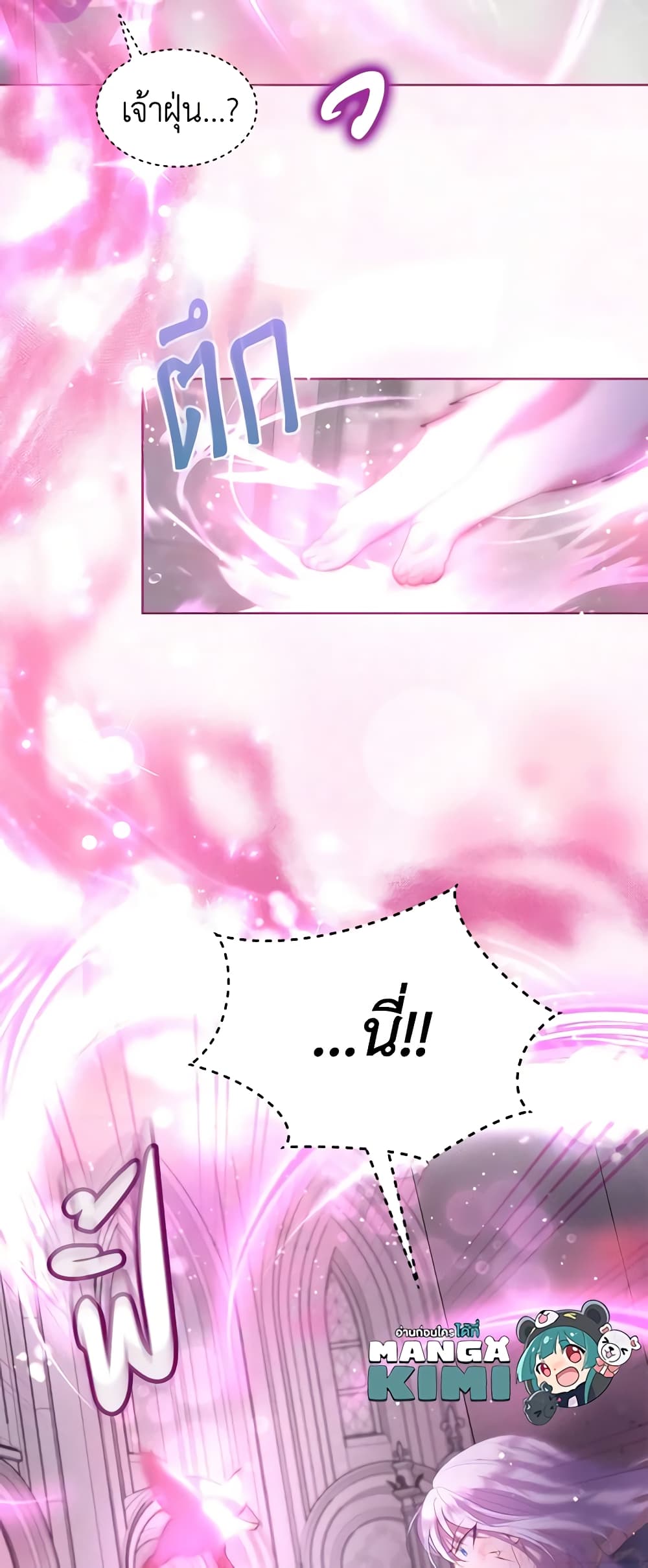 I Was Reincarnated as a Baby Fox God page 59