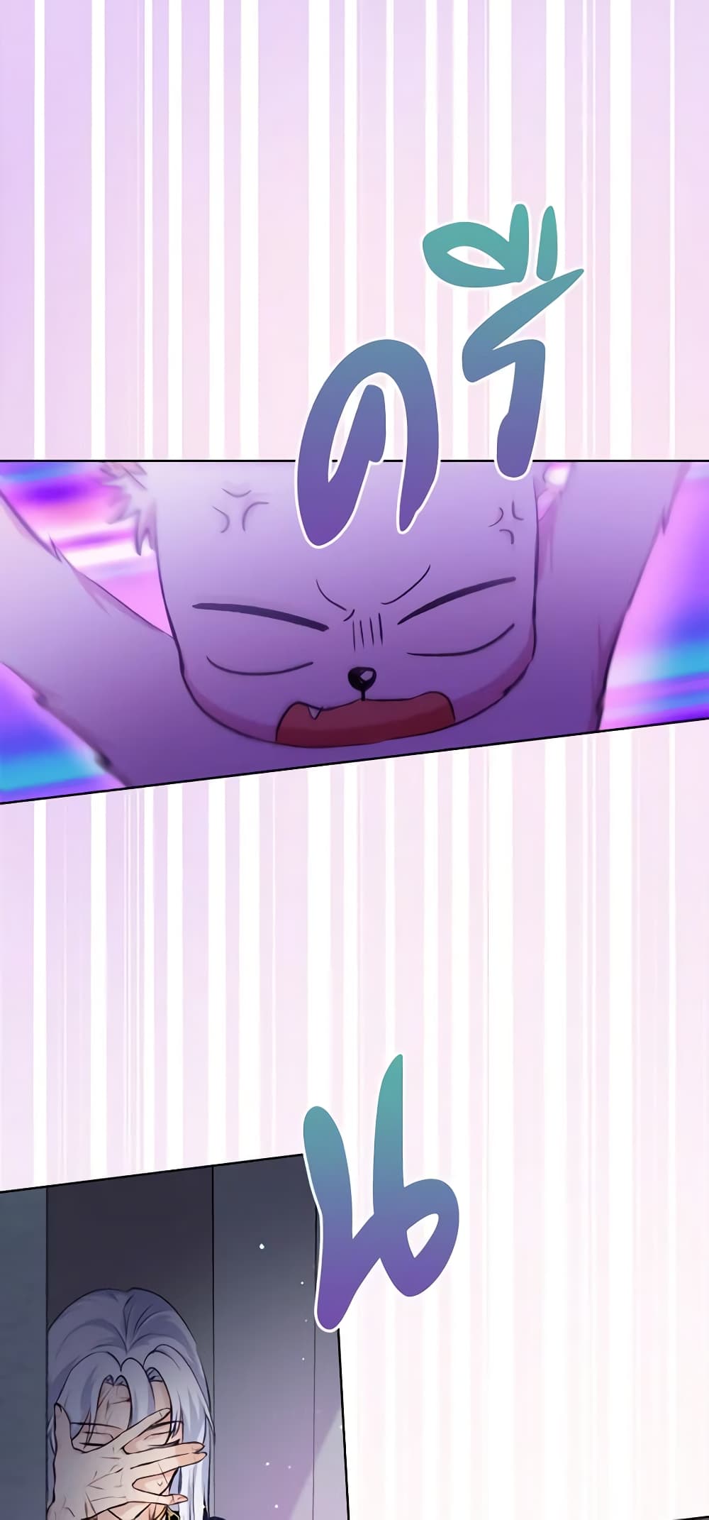 I Was Reincarnated as a Baby Fox God page 11