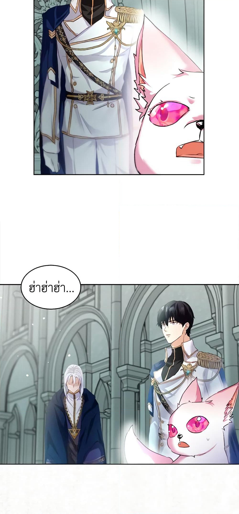 I Was Reincarnated as a Baby Fox God page 17