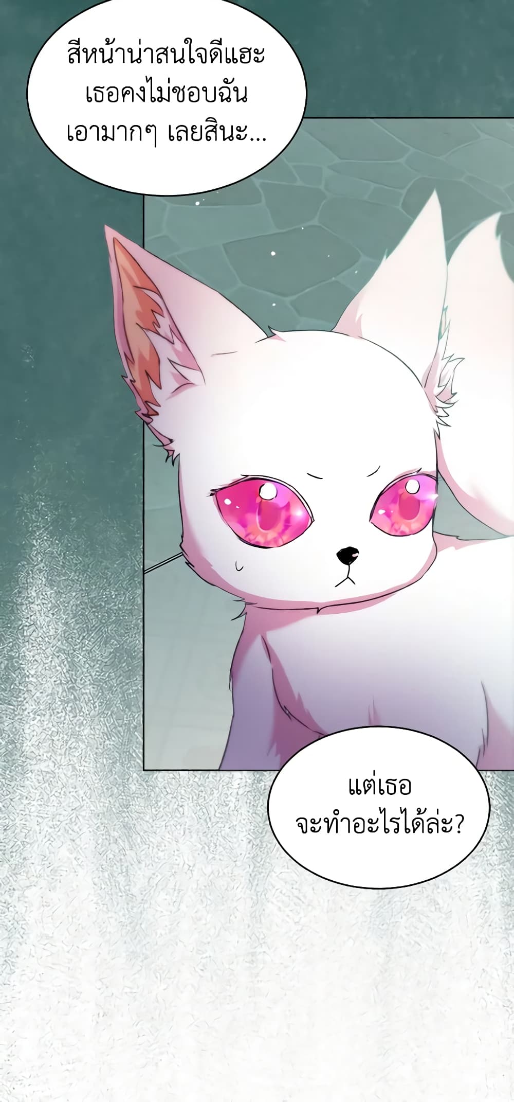 I Was Reincarnated as a Baby Fox God page 20