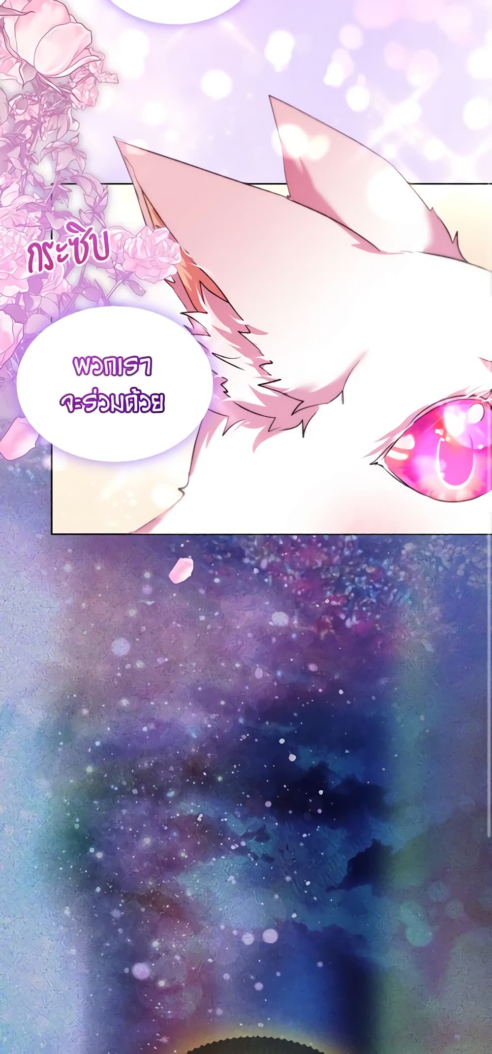 I Was Reincarnated as a Baby Fox God page 34
