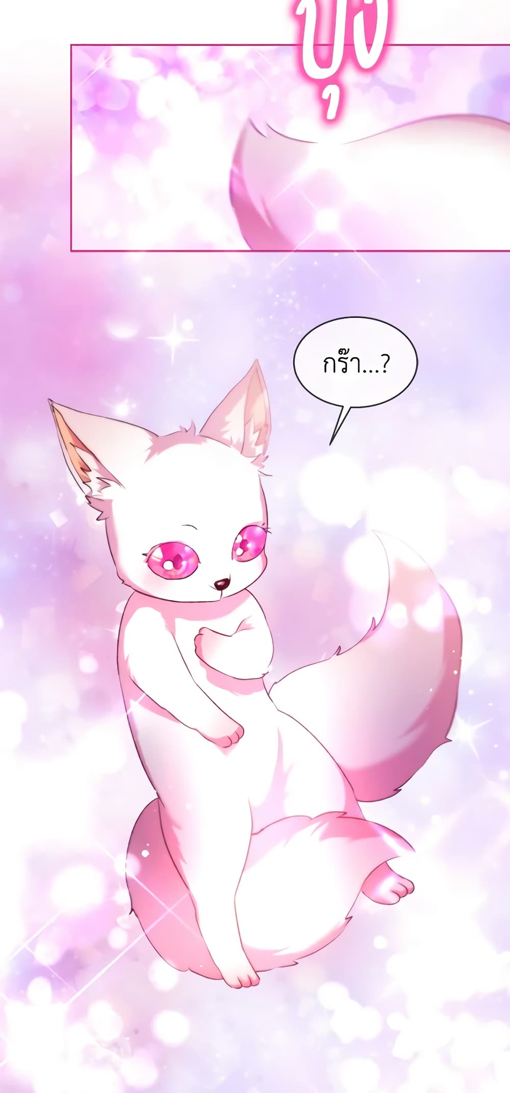I Was Reincarnated as a Baby Fox God page 40