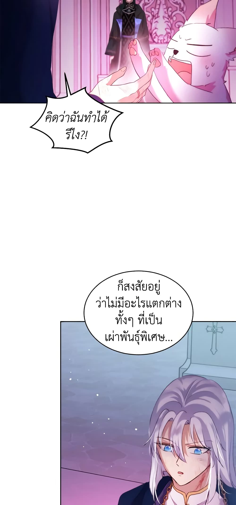 I Was Reincarnated as a Baby Fox God page 42