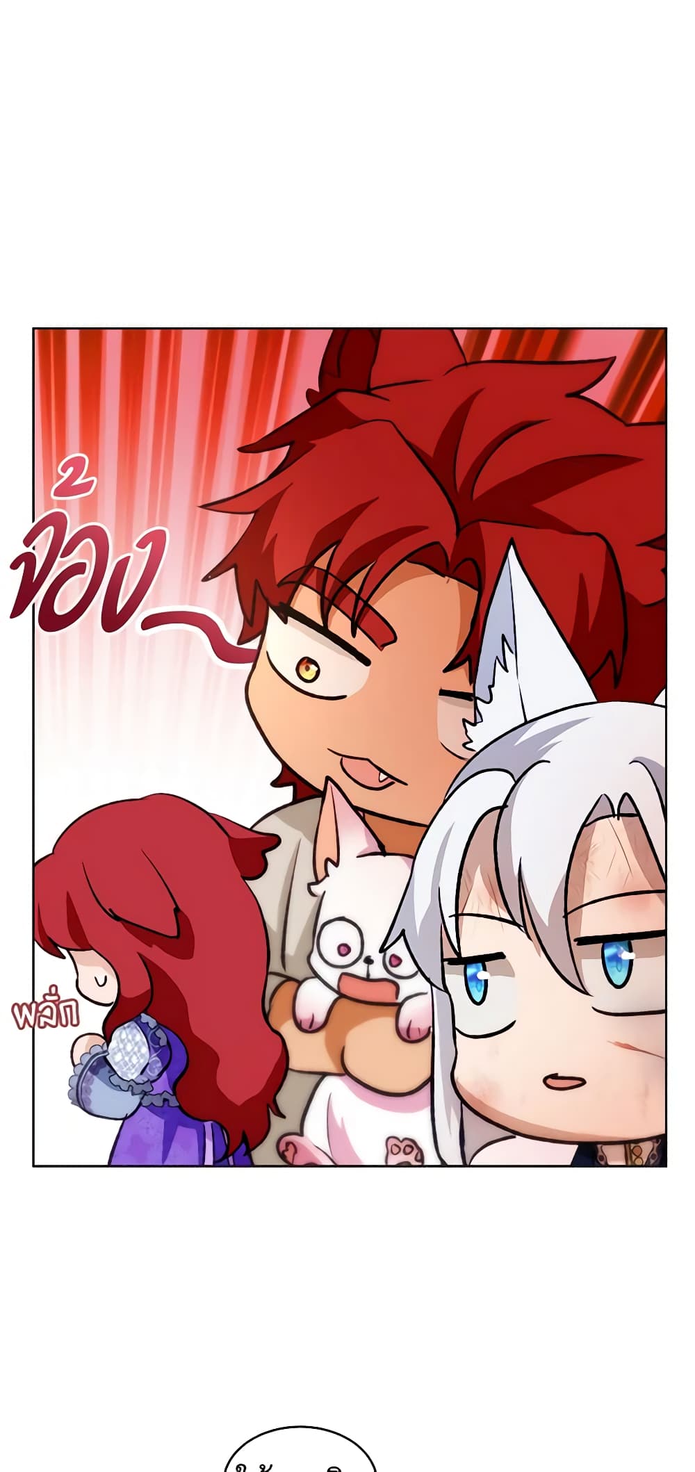 I Was Reincarnated as a Baby Fox God page 56