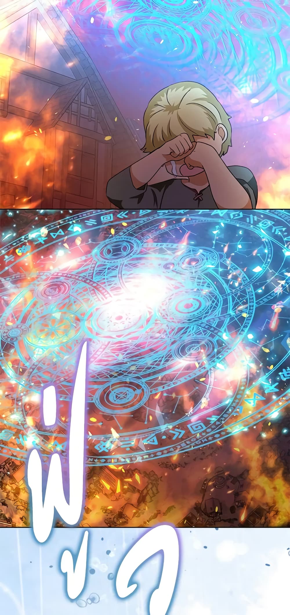 I Was Reincarnated as a Baby Fox God page 58