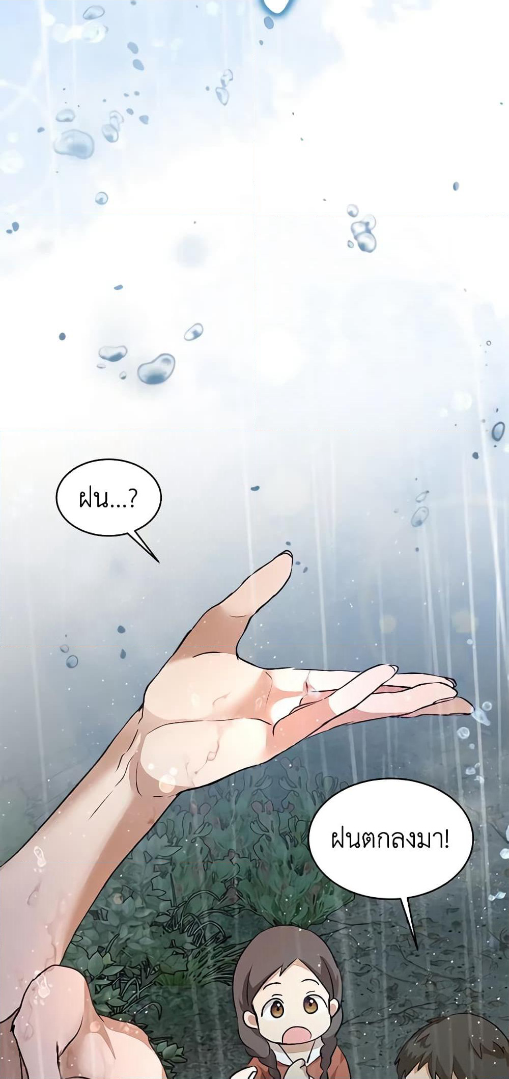 I Was Reincarnated as a Baby Fox God page 59