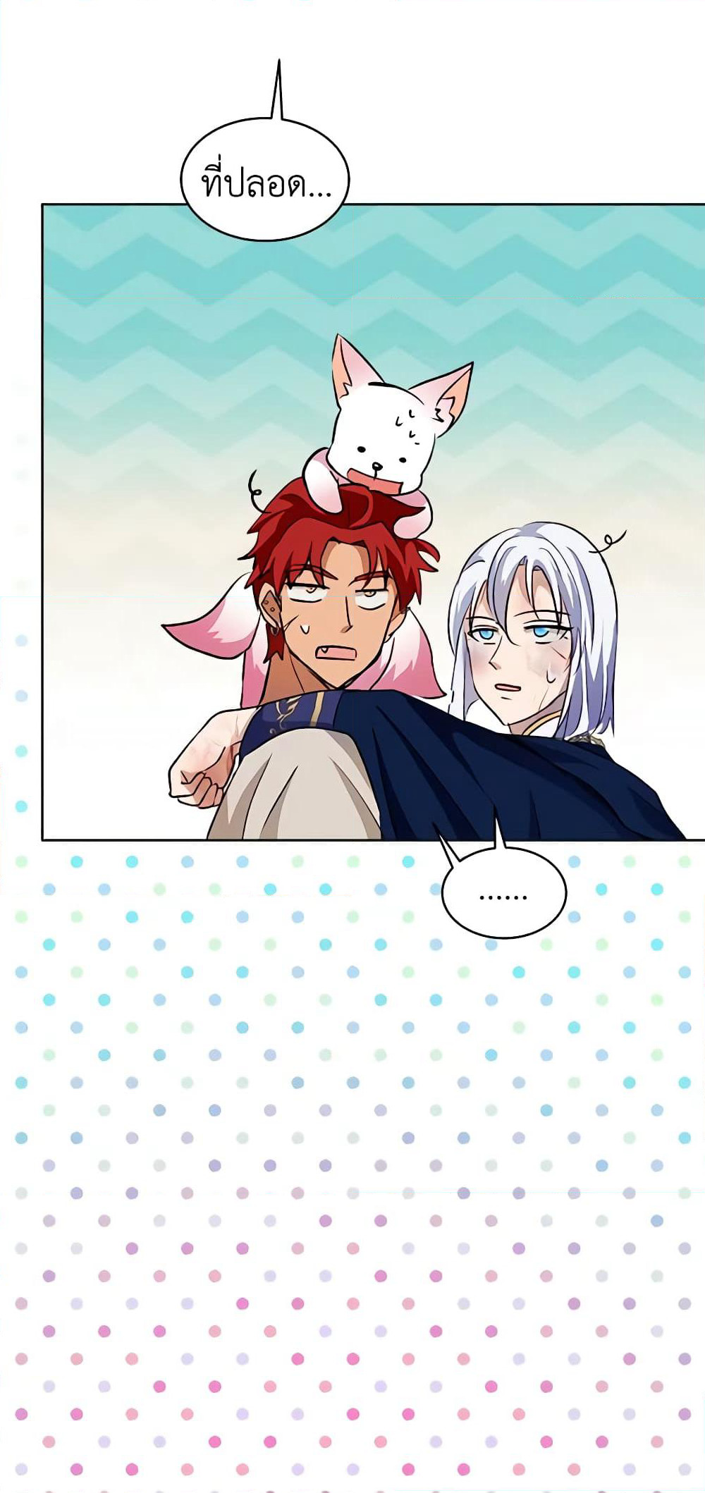 I Was Reincarnated as a Baby Fox God page 63