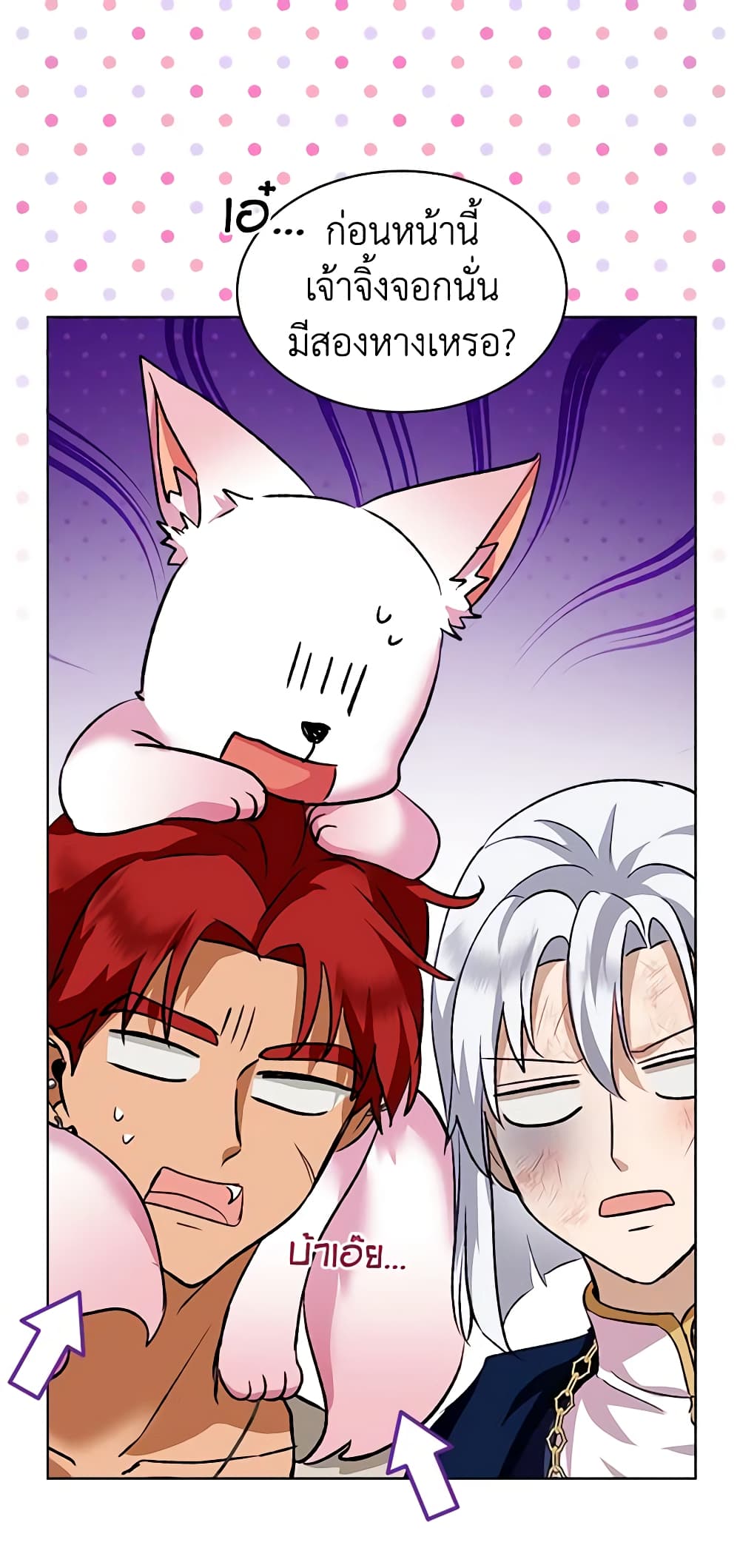 I Was Reincarnated as a Baby Fox God page 64